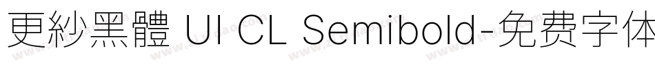 更紗黑體 UI CL Semibold字体转换